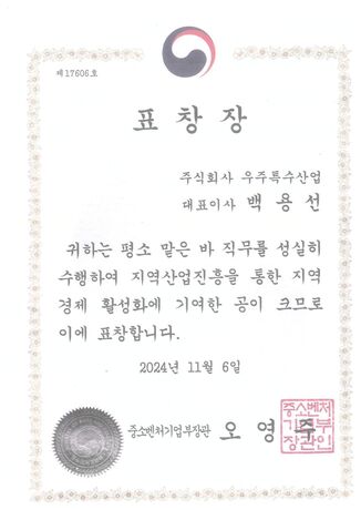 표창장