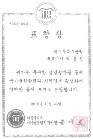 표창장