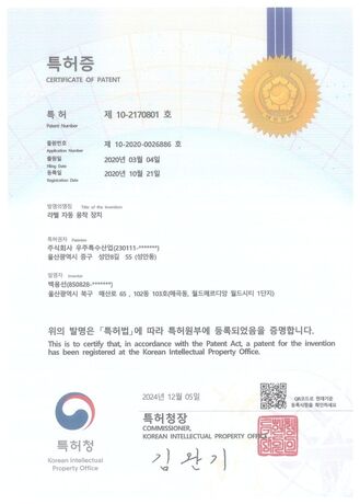 특허증