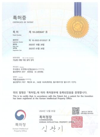 특허증