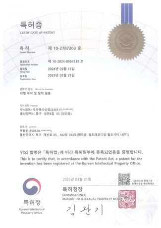 특허증 라벨 부착 및 탈착 필름