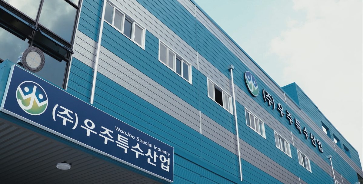 우주특수산업 경주 공장 전경